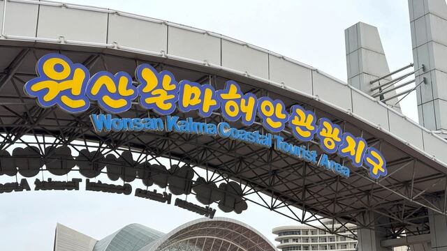 Mega resort de playa de Corea del Norte