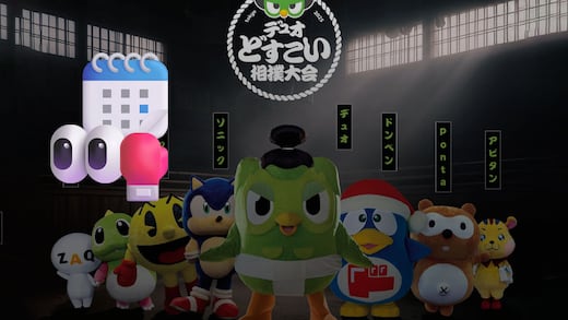 Cómo ver el torneo Duo Dosukoi de Duolingo: Fecha, horarios y lista de peleadores