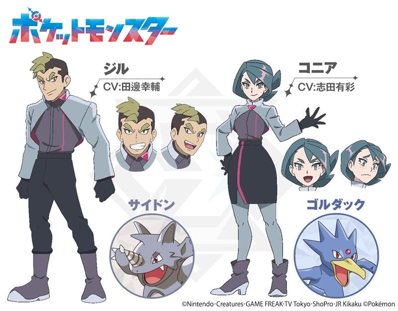 Ellos serían los sustitutos del equipo Rocket en el nuevo ánime de Pokémon