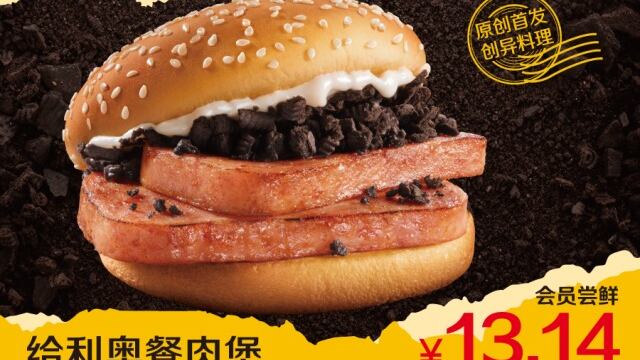 Hamburguesa con Oreos