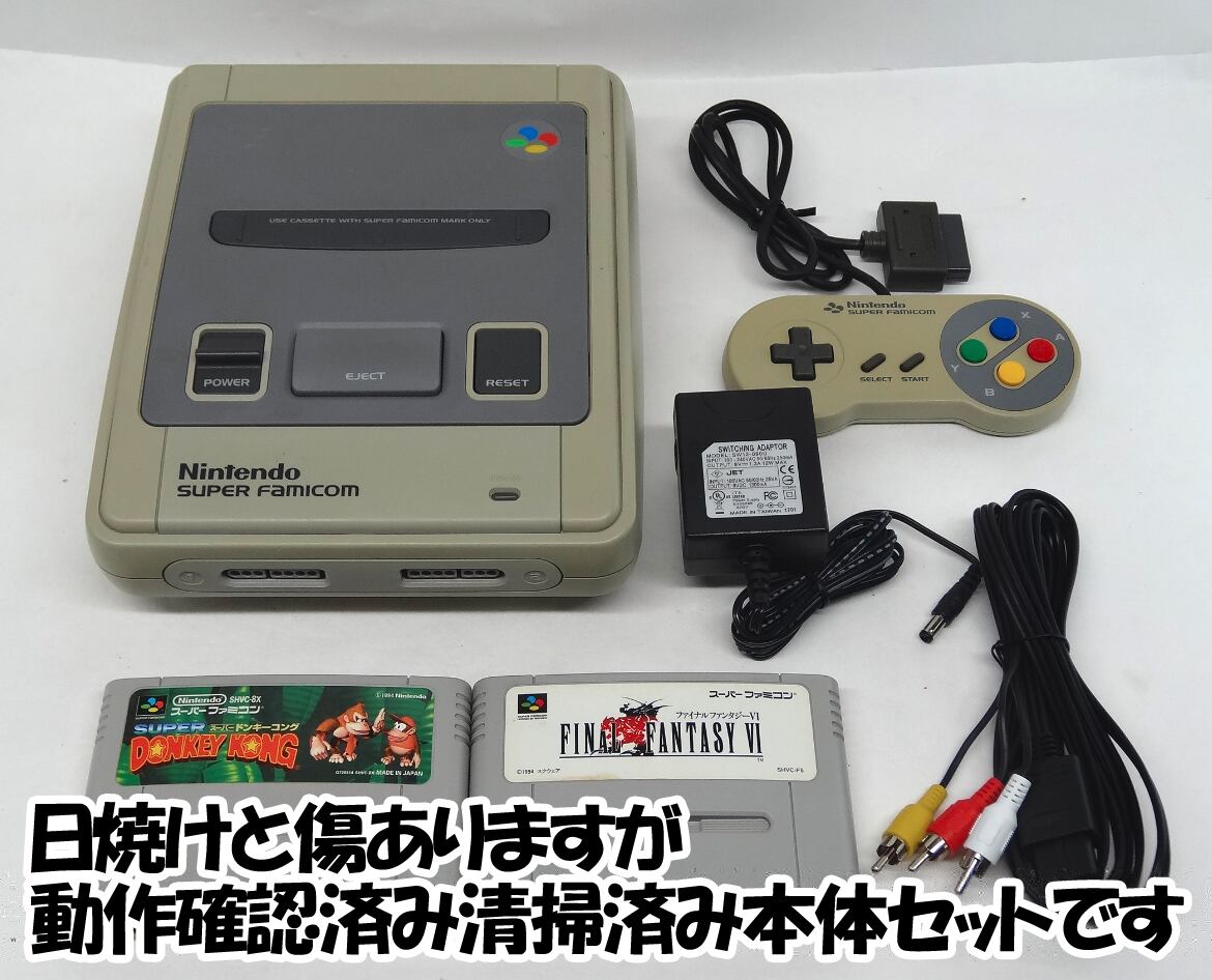 Super Famicom