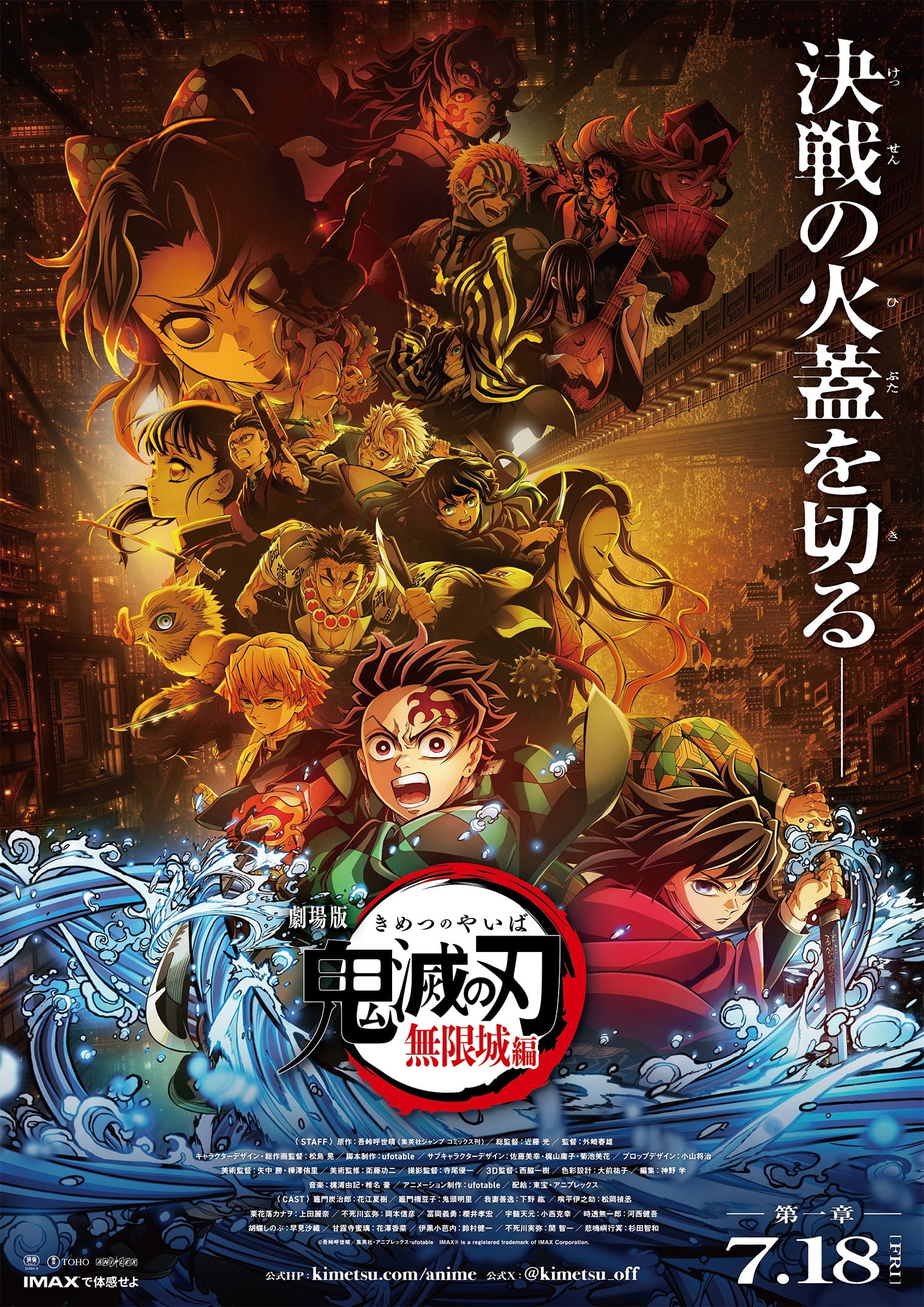 Demon Slayer, película de 2025, ya tiene fecha de estreno oficial para Castillo Infinito de Kimetsu no Yaiba