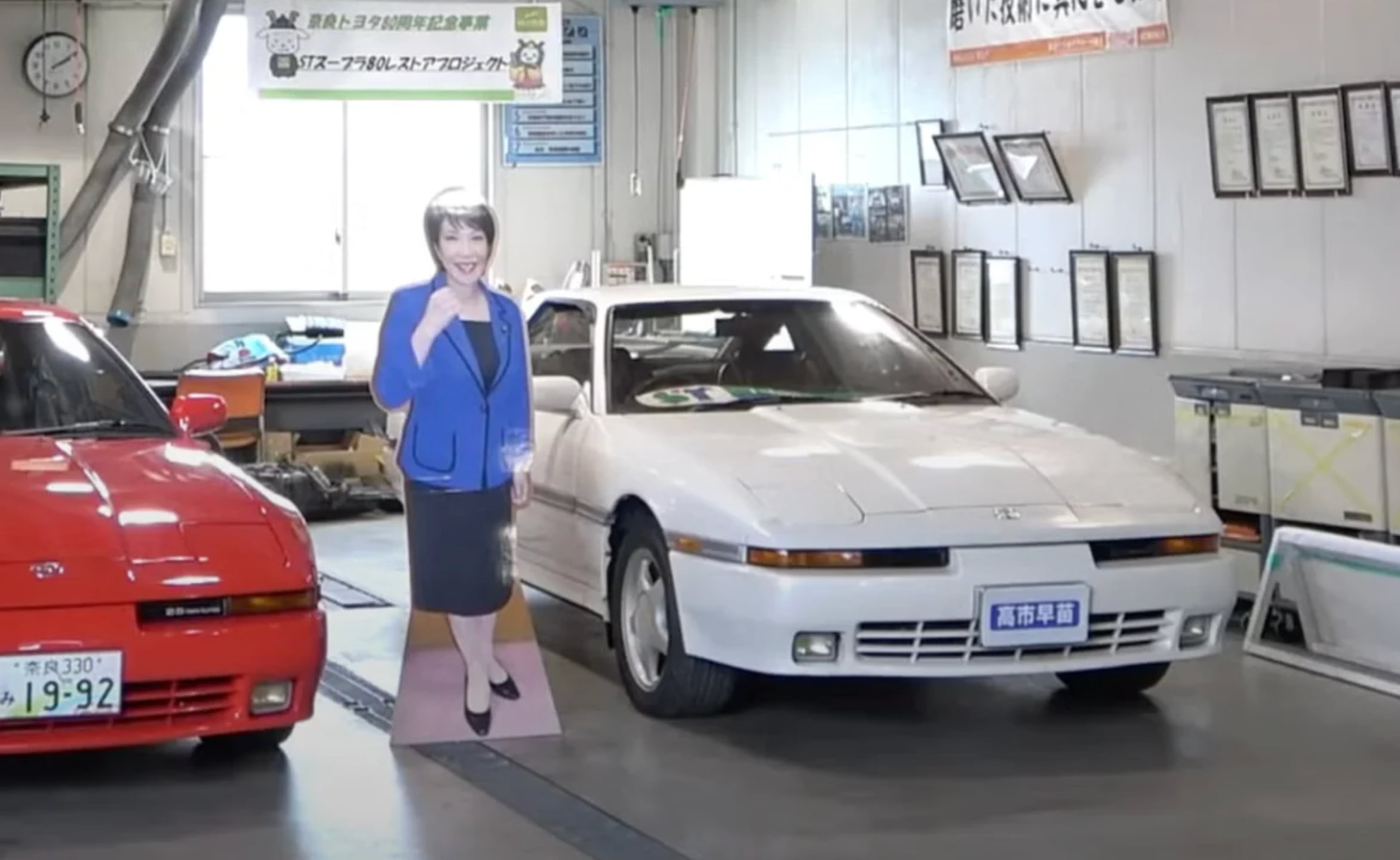 Toyota Supra de Sanae Takaichi en museo de Toyota Nara
