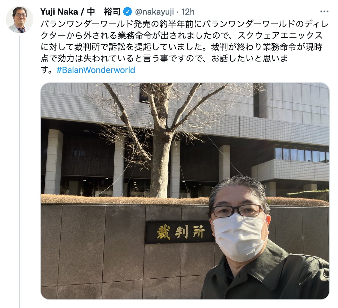 Yuji Naka