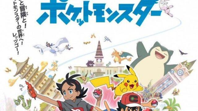 Nueva serie de Pokémon