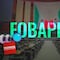 Morena va por revisión de informe del Fobaproa en la Cámara de Diputados