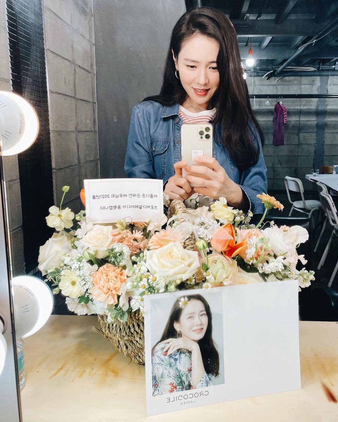Son Ye-Jin