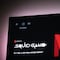 ¿Cuáles son las series y películas más vistas en Netflix de su historia?
