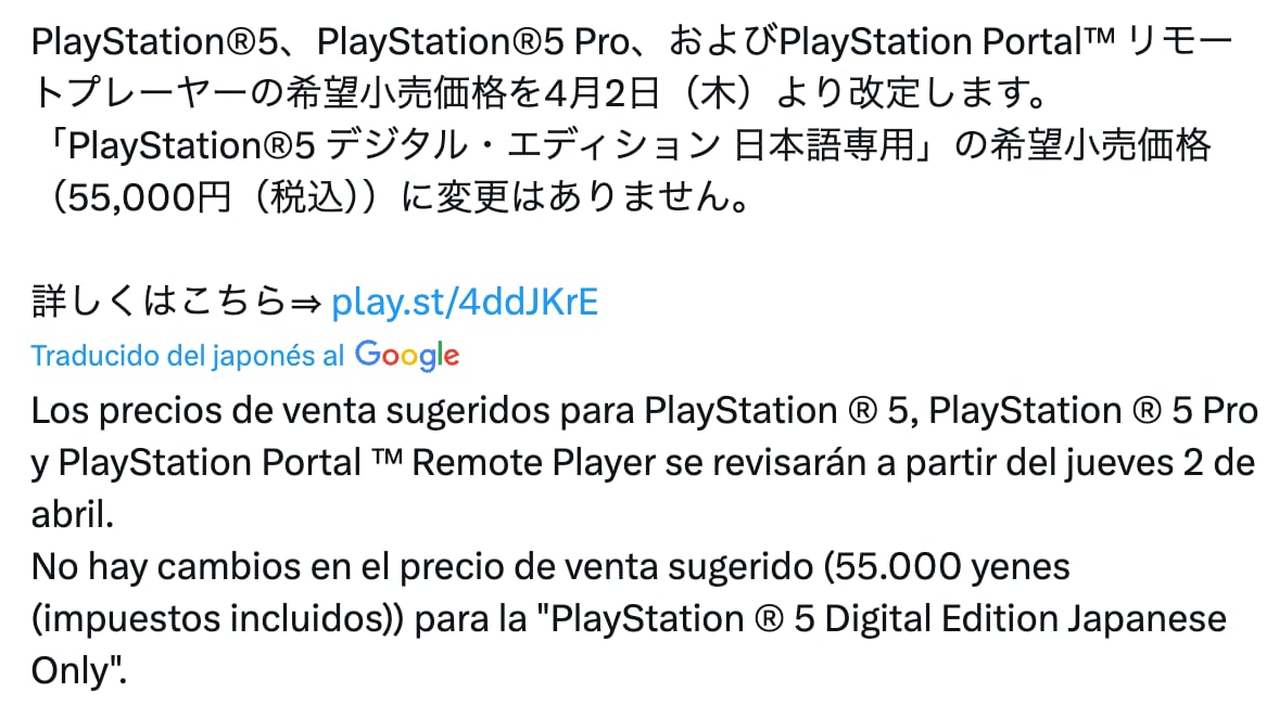 PlayStation 5 será más cara: Sony confirma aumento global