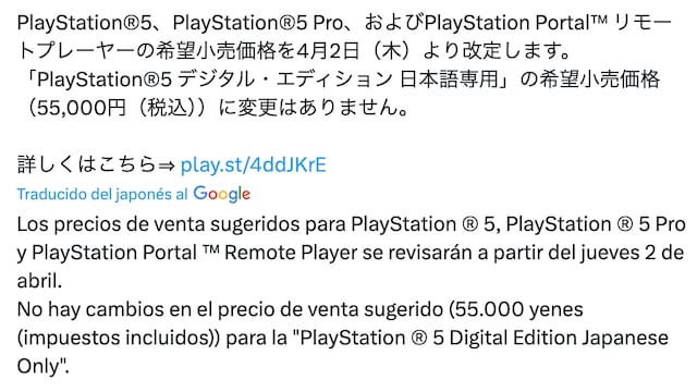 Sony revela aumento de precio para la PlayStation 5