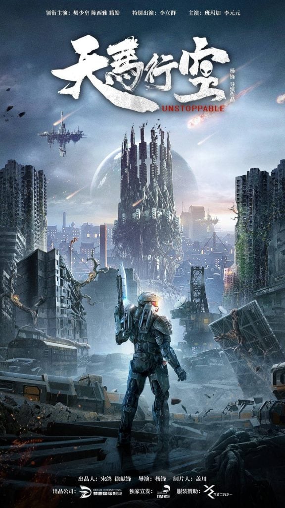 Unstoppable "Halo"