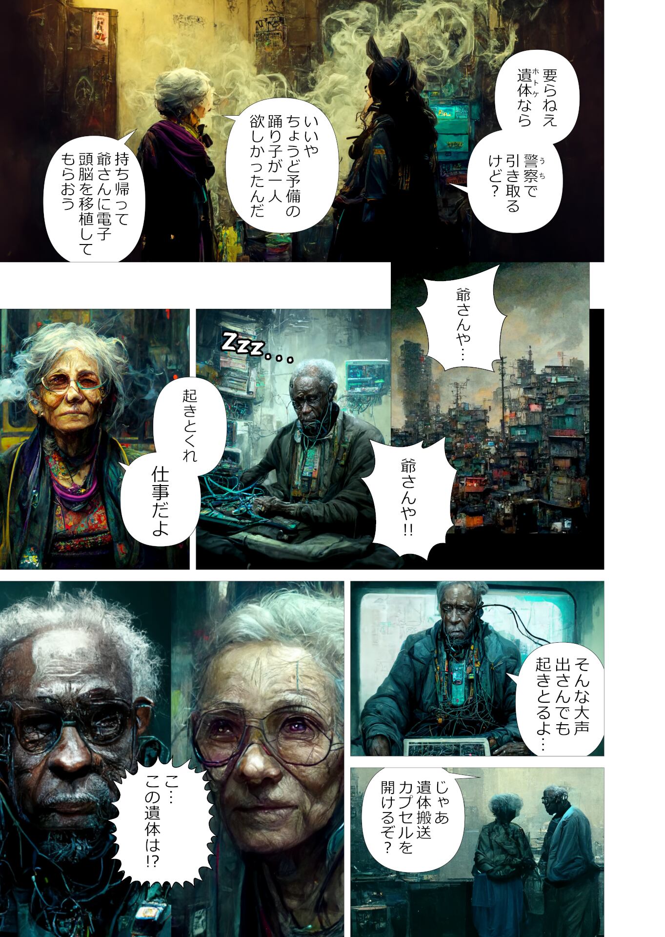 Cyberpunk Momotarō es el primer manga creado por una IA