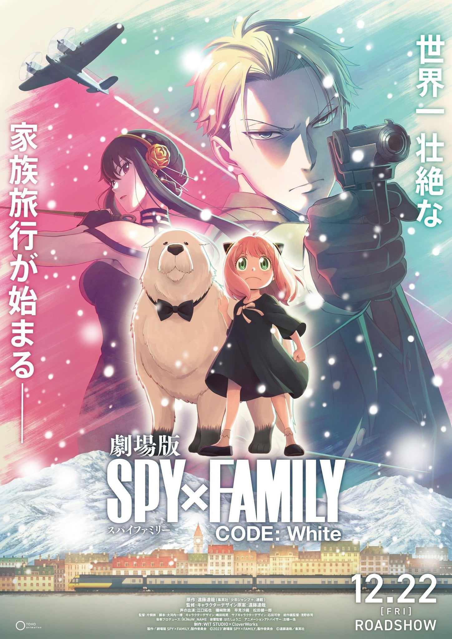 Cartel de la película Spy x Family.