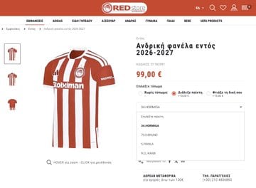 Jersey de la Hormiga González.