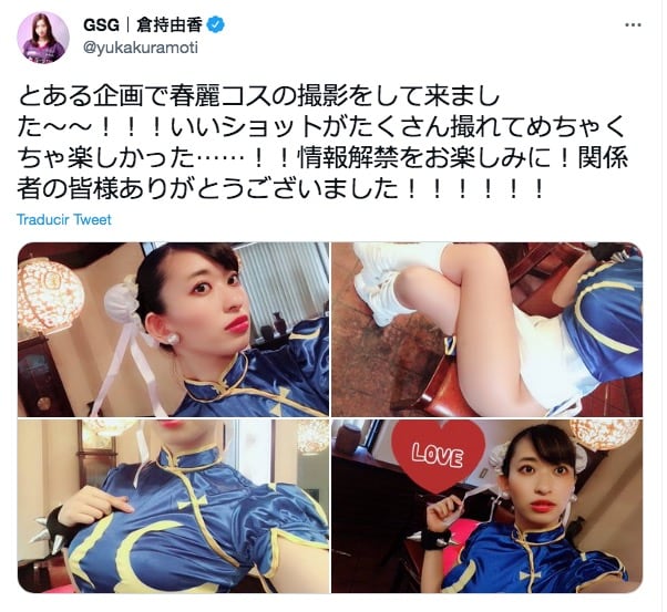 Cosplay Chun Li Street Fighter