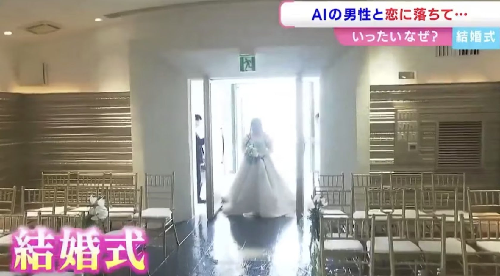 Boda con novio de ChatGPT