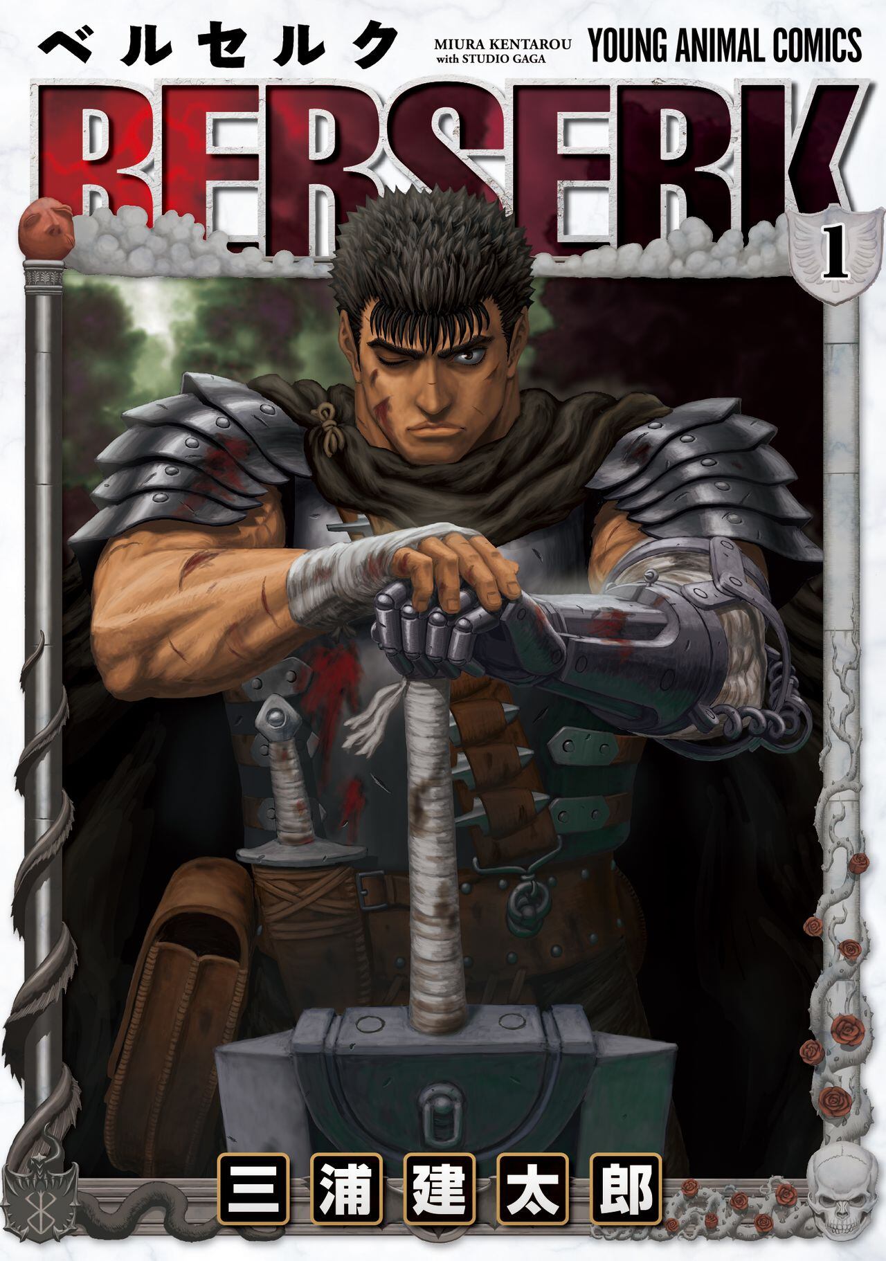 El manga de Berserk regresa este 2025