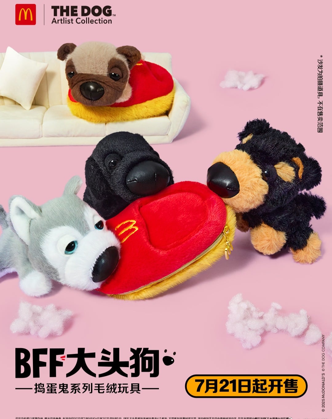 Colección The Dog en McDonald’s