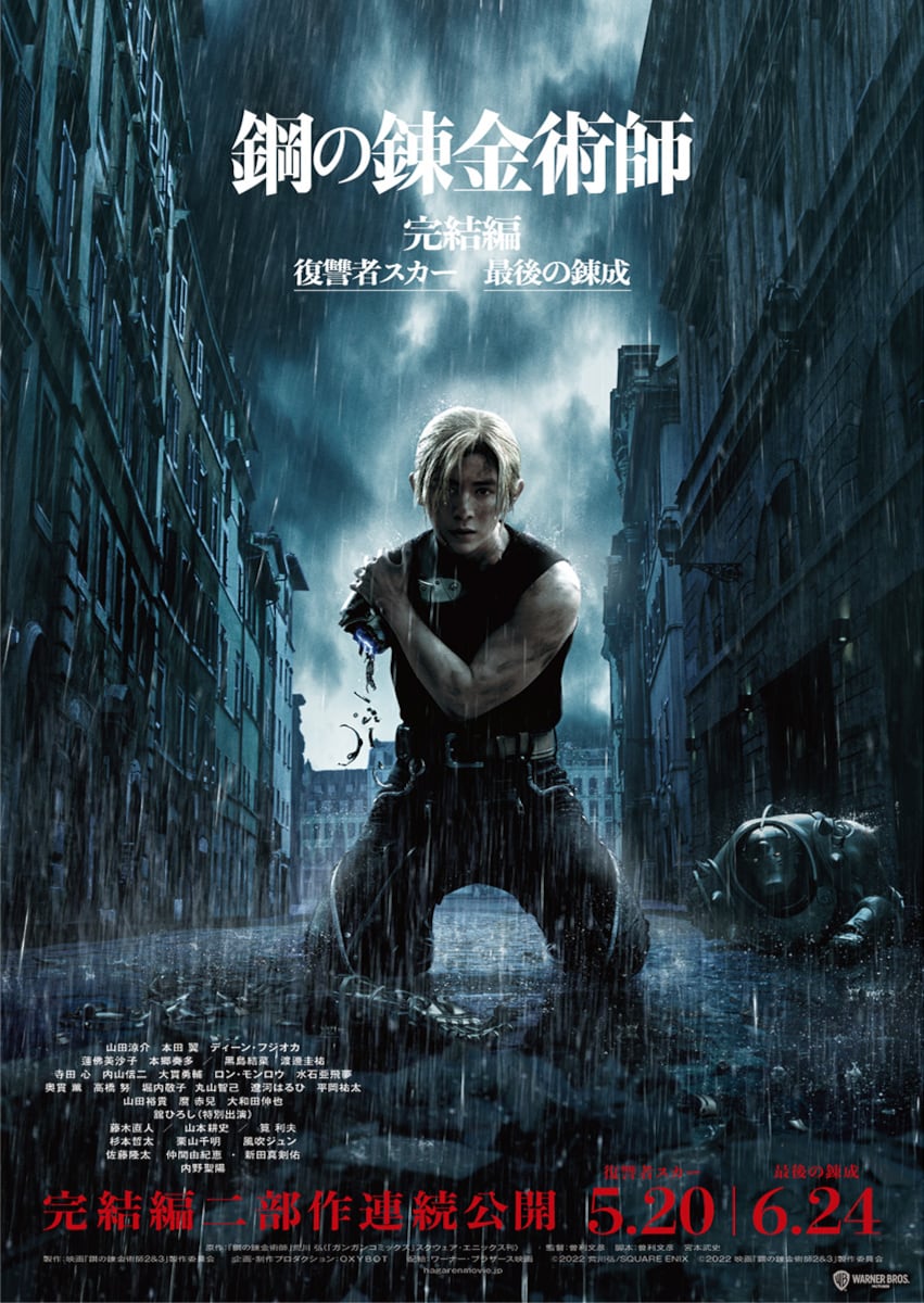 Película de 'Fullmetal Alchemist'