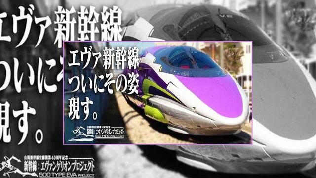 Tren Evangelion