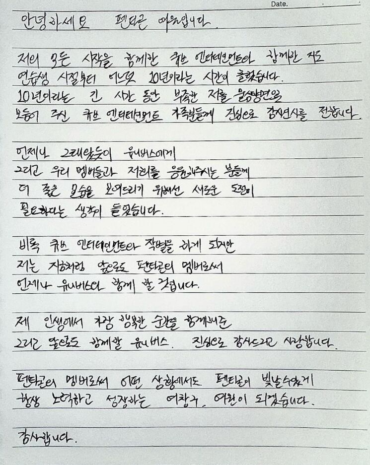 Yeo One de PENTAGON anuncia su salida junto a otros 4 miembros de la banda