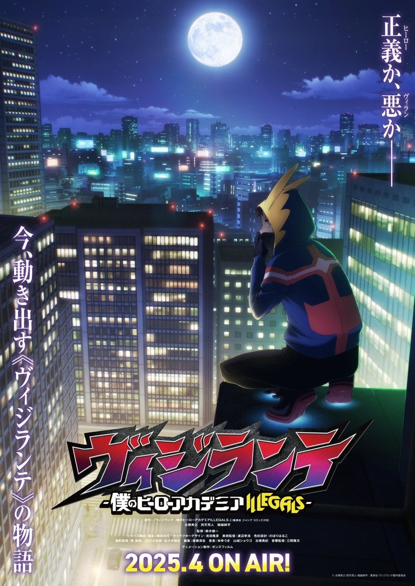 My Hero Academia: Vigilantes, spin off de My Hero Academia, se estrenará como anime en 2025