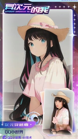 QQ Diferent Dimension Me, app