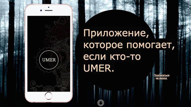 Umer.