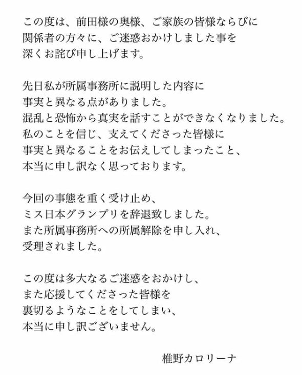 Karolina Shiino acepta romance con hombre casado