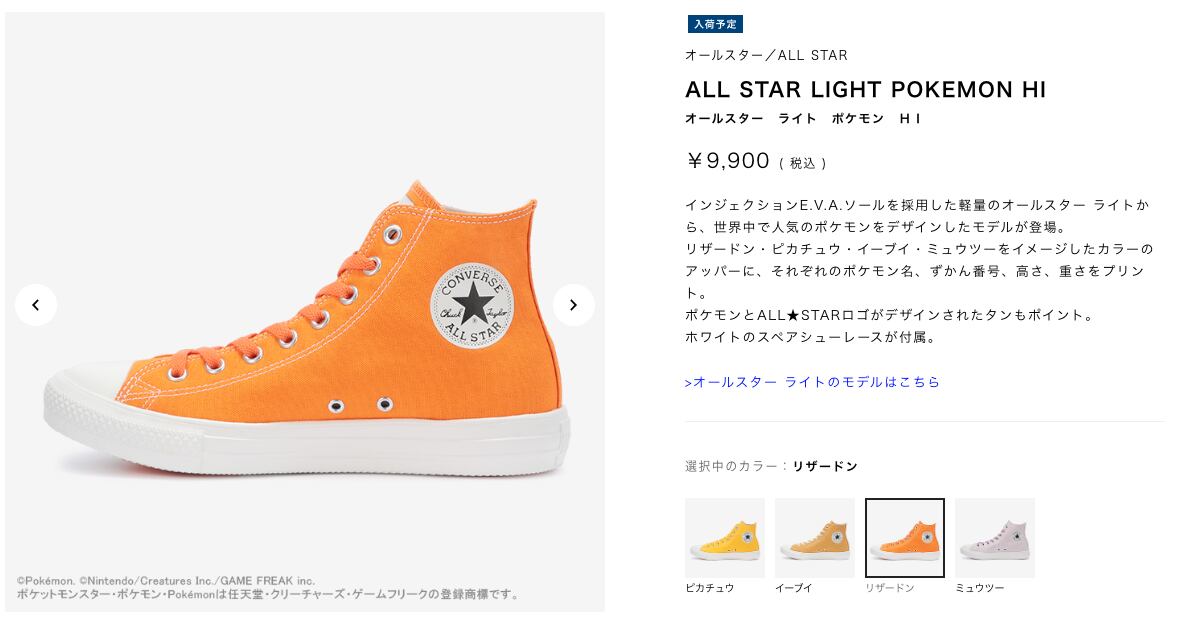 Converse de Pokemón