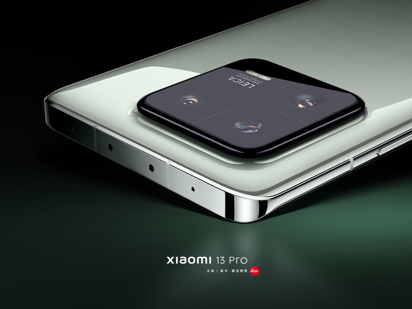 Xiaomi 13