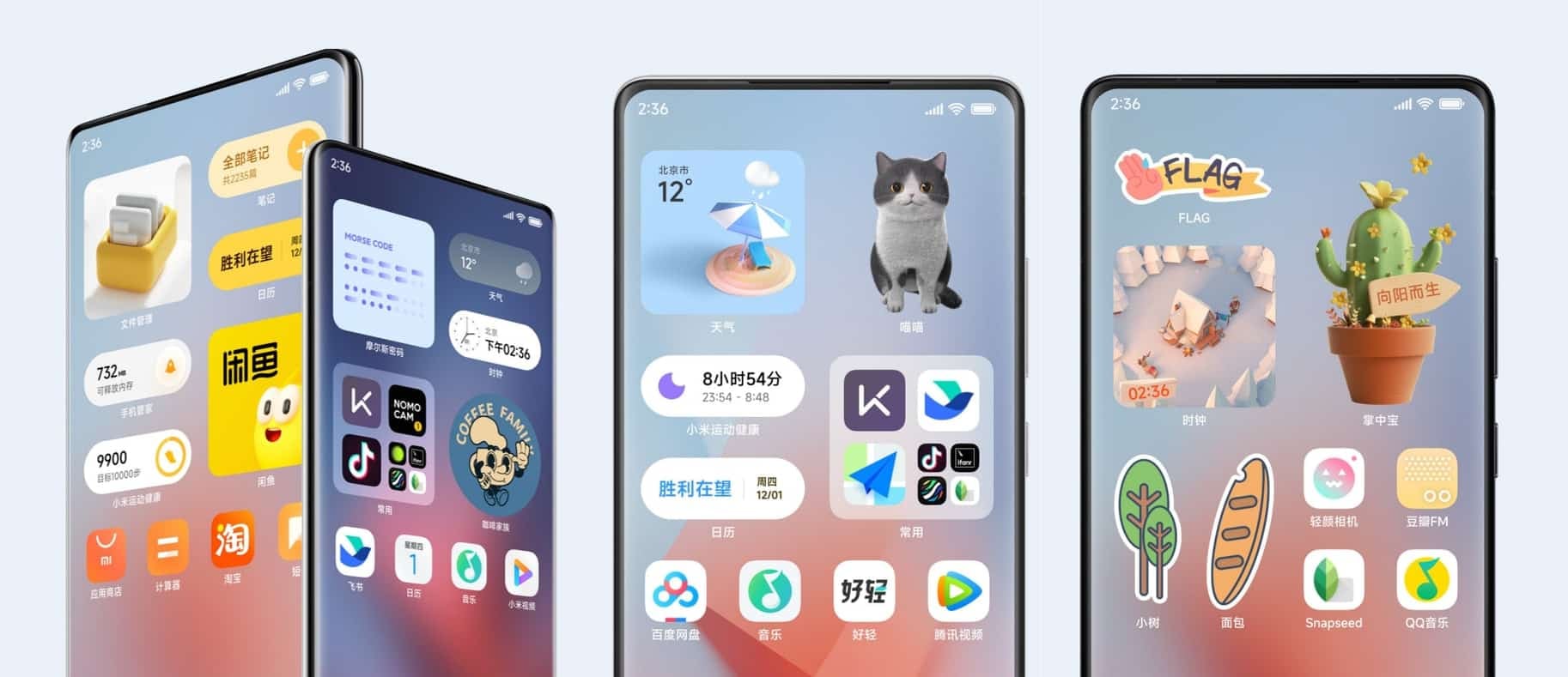 MIUI 14