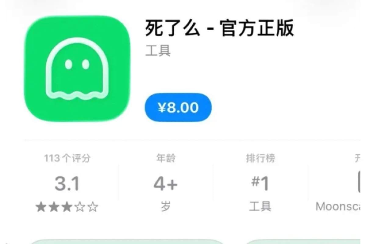 "¿Estás muerto?", la popular app de China