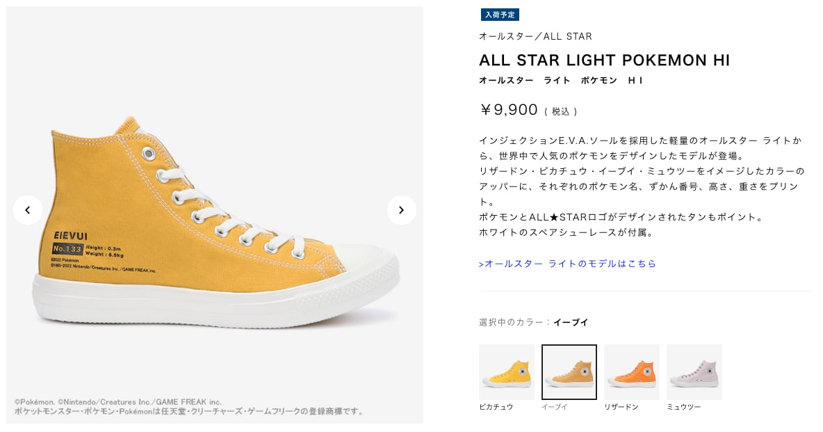 Converse de Pokémon