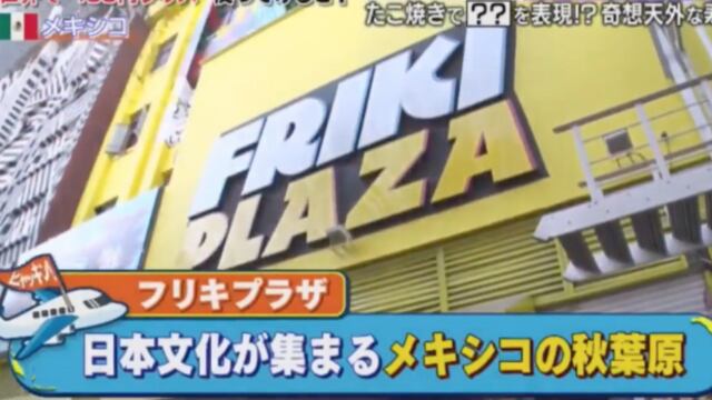 Frikiplaza